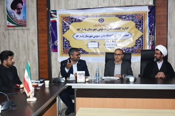 جلسه انجمن کتابخانه های عمومی شهرستان پاسارگاد