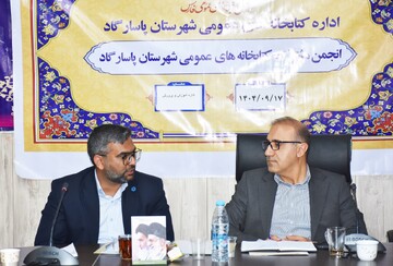 جلسه انجمن کتابخانه های عمومی شهرستان پاسارگاد