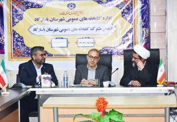 جلسه انجمن کتابخانه های عمومی شهرستان پاسارگاد