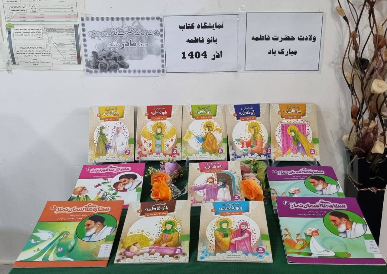 برگزاری جشن روز مادر در کتابخانه آیتالله خامنهای سنخواست با برنامههای فرهنگی متنوع