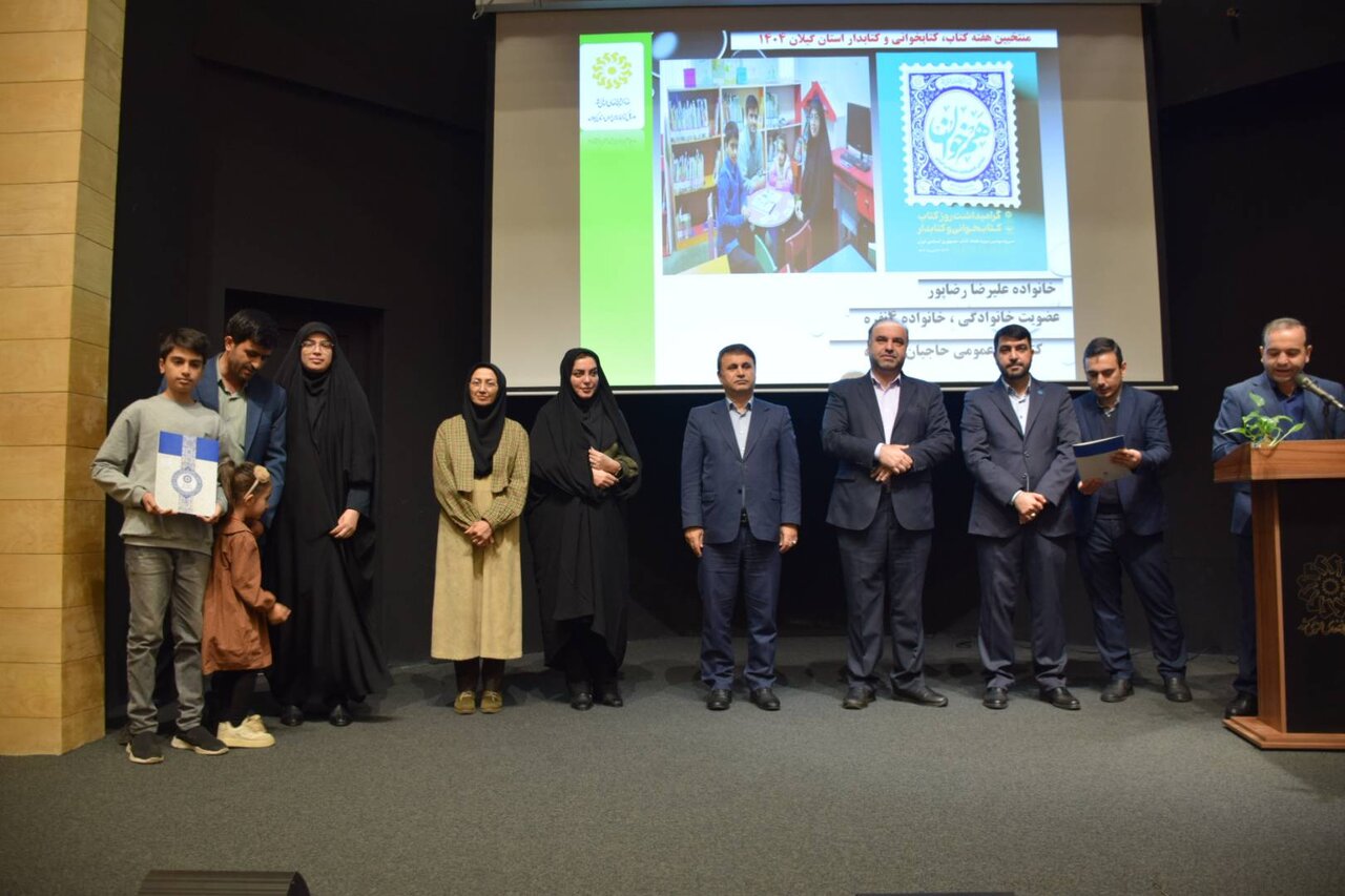برگزیدگان حوزه کتاب و کتابخوانی در استان گیلان تقدیر شدند
