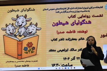 مادر کتاب خوان