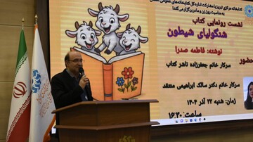 مادر کتاب خوان