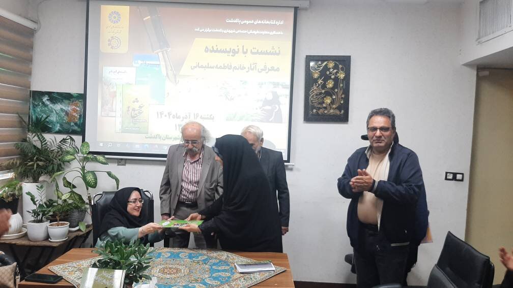 معرفی و بررسی سه کتاب فاطمه سلیمانی؛ نویسنده بومی پاکدشت