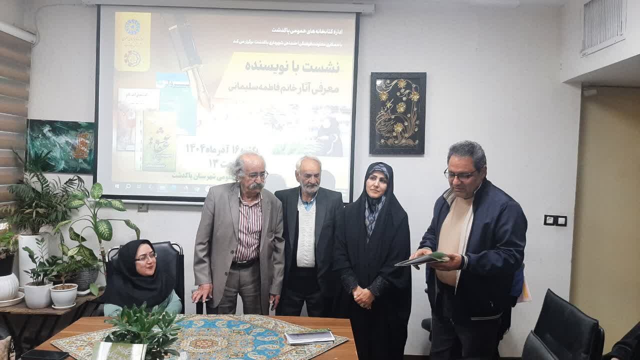 معرفی و بررسی سه کتاب فاطمه سلیمانی؛ نویسنده بومی پاکدشت