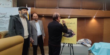 رونمایی از کتاب «پشت صحنه نوشتن» در کتابخانه مرکزی پارک شهر