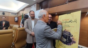 رونمایی از کتاب «پشت صحنه نوشتن» در کتابخانه مرکزی پارک شهر