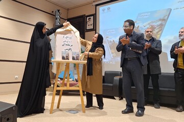 رونمایی از کتاب بر بلندای زاگرس