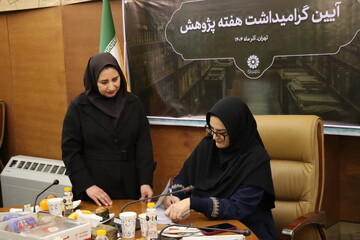 آیین گرامیداشت هفته پژوهش نهاد کتابخانه‌های عمومی کشور