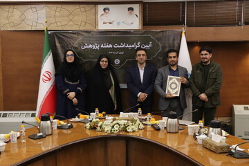 آیین گرامیداشت هفته پژوهش نهاد کتابخانه‌های عمومی کشور