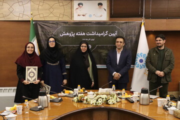 آیین گرامیداشت هفته پژوهش نهاد کتابخانه‌های عمومی کشور