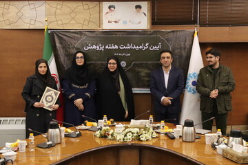 آیین گرامیداشت هفته پژوهش نهاد کتابخانه‌های عمومی کشور