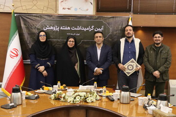 آیین گرامیداشت هفته پژوهش نهاد کتابخانه‌های عمومی کشور