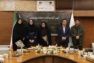 آیین گرامیداشت هفته پژوهش نهاد کتابخانه‌های عمومی کشور