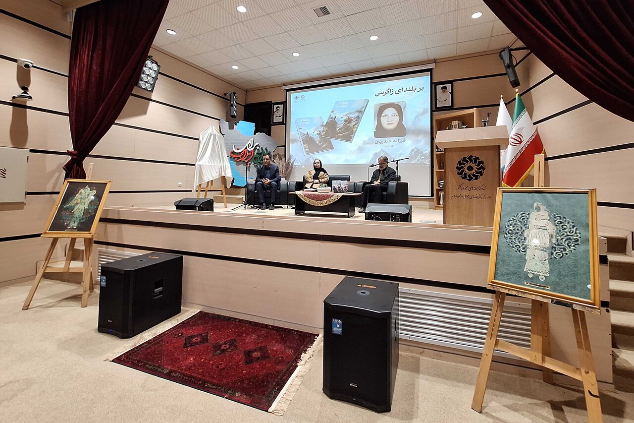 آیین رونمایی و نقد کتاب «بر بلندای زاگرس» برگزار شد