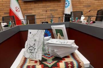 رونمایی کتاب گیلان