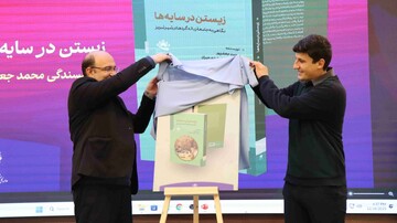 رونمایی از هفت کتاب انتشارات مرکز پژوهش‌های شورای اسلامی