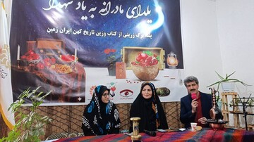 یلدای مادرانه