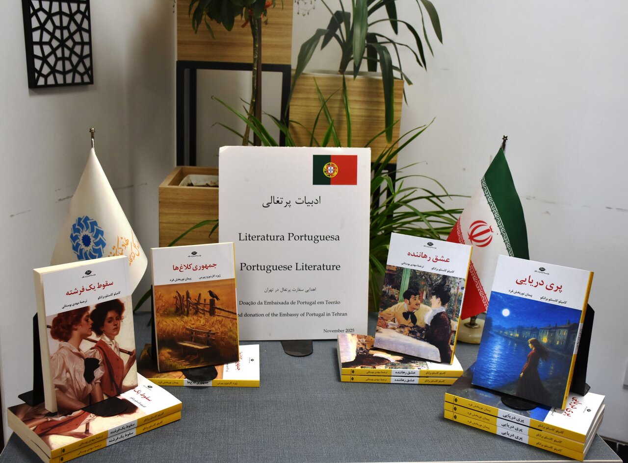 اهدای ۱۲ نسخه کتاب از نویسندگان پرتغالی به کتابخانه مرکزی امام خمینی(قدس سره) مشهد