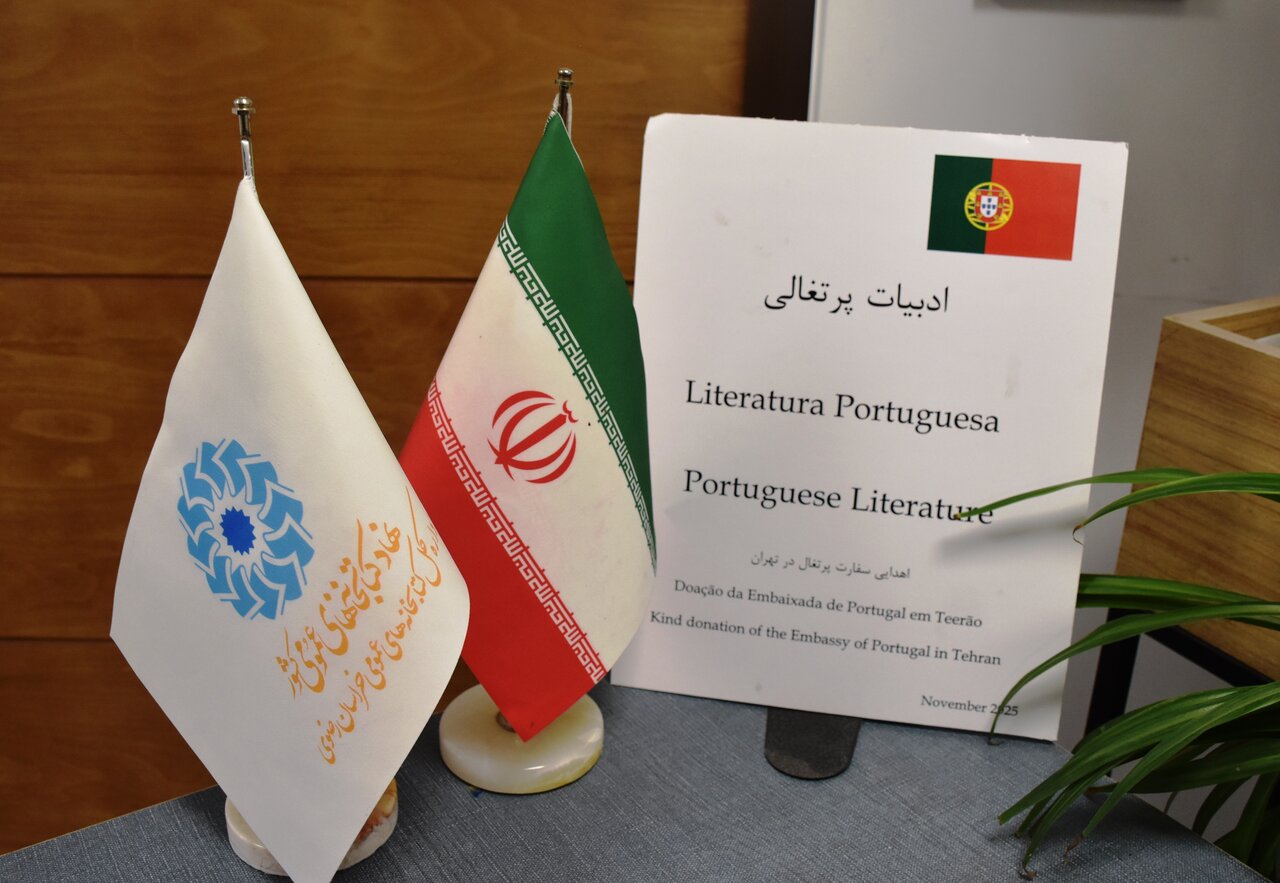 اهدای ۱۲ نسخه کتاب از نویسندگان پرتغالی به کتابخانه مرکزی امام خمینی(قدس سره) مشهد