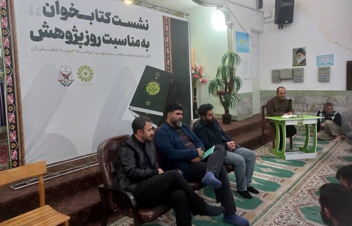 برگزاری نشست کتاب‌خوان در زندان مرکزی خوی
