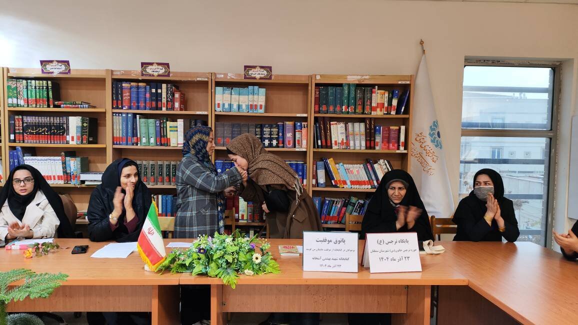 گرامیداشت مقام مادر در کتابخانه های عمومی استان خراسان شمالی