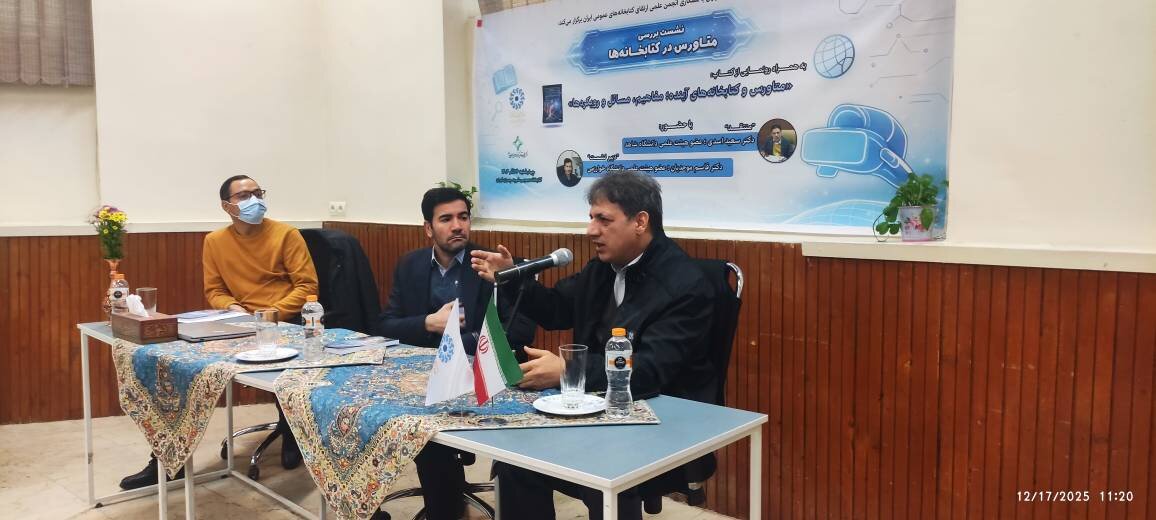 کتابخانههای متاورسی، جهانی متفاوت از امانت کتاب تا برگزاری رویدادها