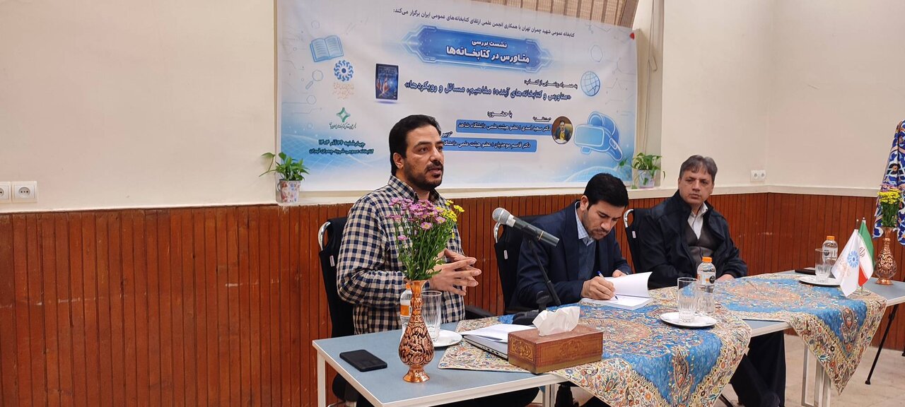 کتابخانههای متاورسی، جهانی متفاوت از امانت کتاب تا برگزاری رویدادها