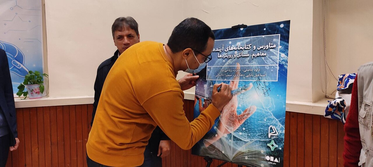 کتابخانه‌های متاورسی، جهانی متفاوت از امانت کتاب تا برگزاری رویدادها