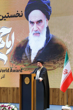 آیین اختتامیه نخستین دوره جایزه بین‌المللی امام خمینی (ره)