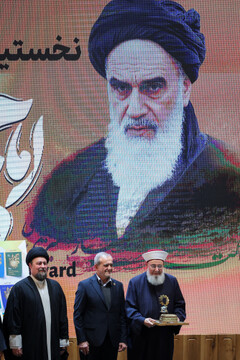 آیین اختتامیه نخستین دوره جایزه بین‌المللی امام خمینی (ره)