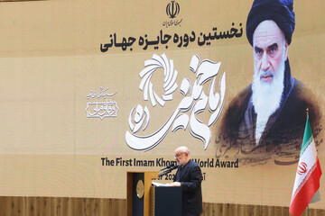 آیین اختتامیه نخستین دوره جایزه بین‌المللی امام خمینی (ره)