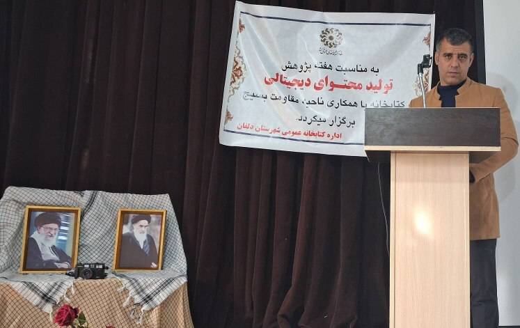 رویداد تولید محتوای دیجیتال با محوریت هوش مصنوعی در کتابخانه شهید نواب صفوی  دلفان