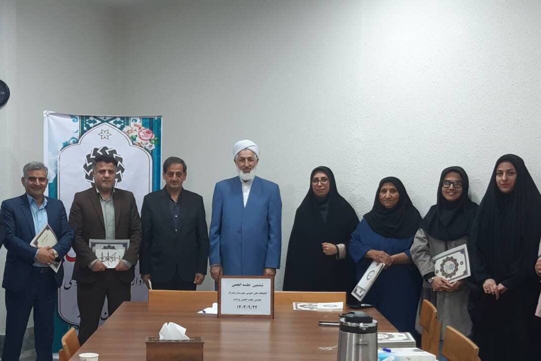 ششمین و هفتمین جلسات انجمن کتابخانه‌های عمومی بندرگز و نوکنده برگزار شد