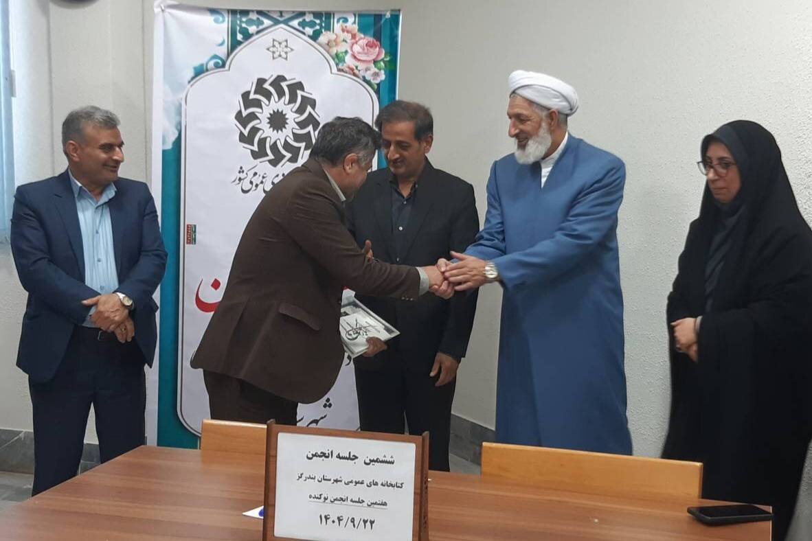 ششمین و هفتمین جلسات انجمن کتابخانههای عمومی بندرگز و نوکنده برگزار شد