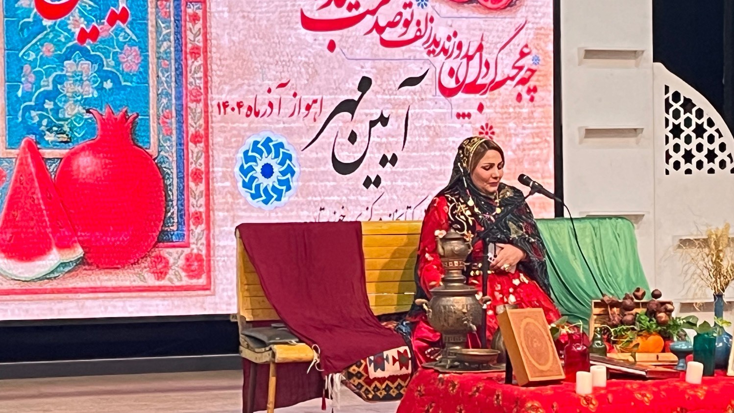 برگزاری «آیین مهر» به مناسبت شب یلدا در کتابخانه مرکزی خوزستان