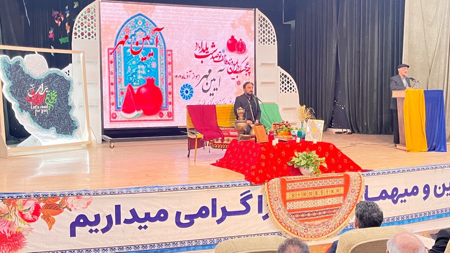 برگزاری «آیین مهر» به مناسبت شب یلدا در کتابخانه مرکزی خوزستان