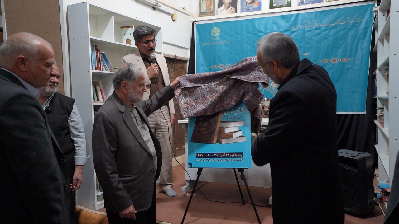 رونمایی از کتاب «ملای هاشمی» در آستانه یلدا