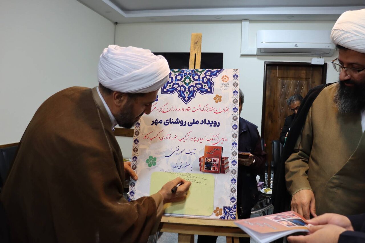 رونمایی از کتاب «رویای چرم؛ ترکیب هنر، نوآوری و کسب‌وکار»