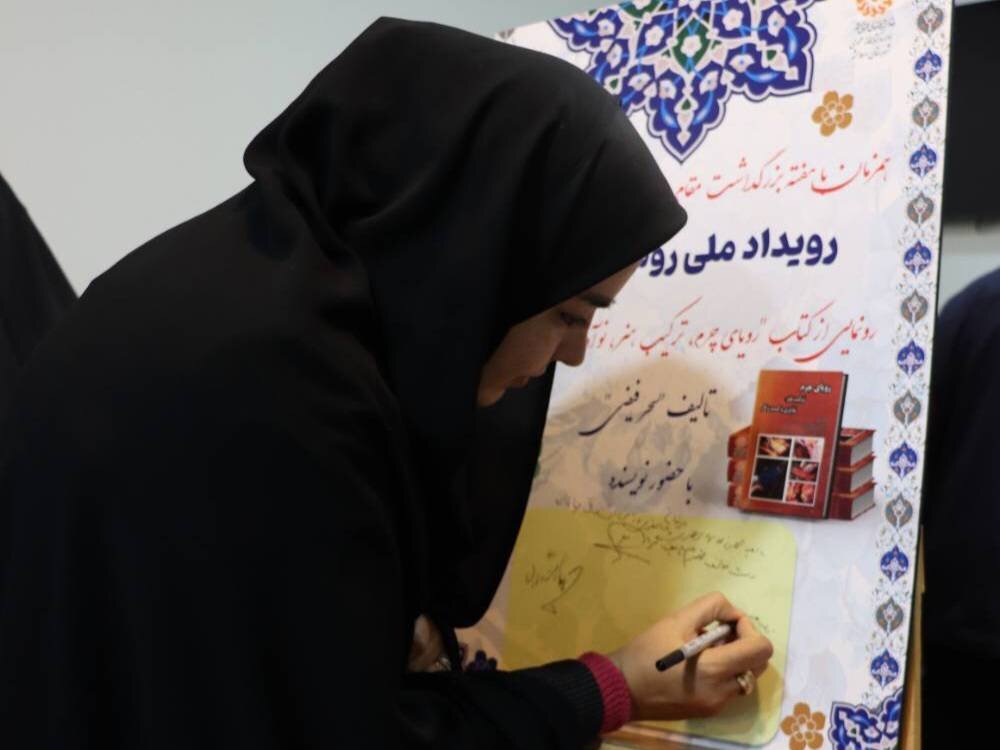 رونمایی از کتاب «رویای چرم؛ ترکیب هنر، نوآوری و کسب‌وکار»