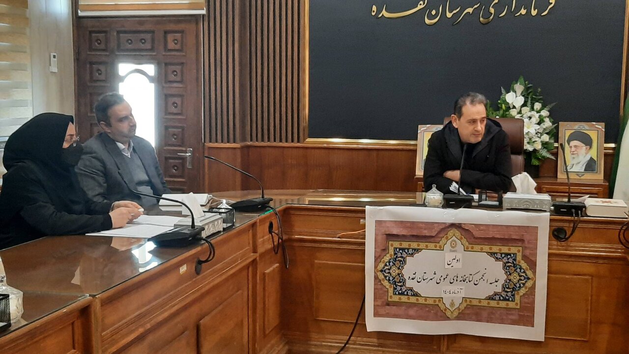 کتابخانهها مراکز مهم فرهنگی هر شهر محسوب میشوند