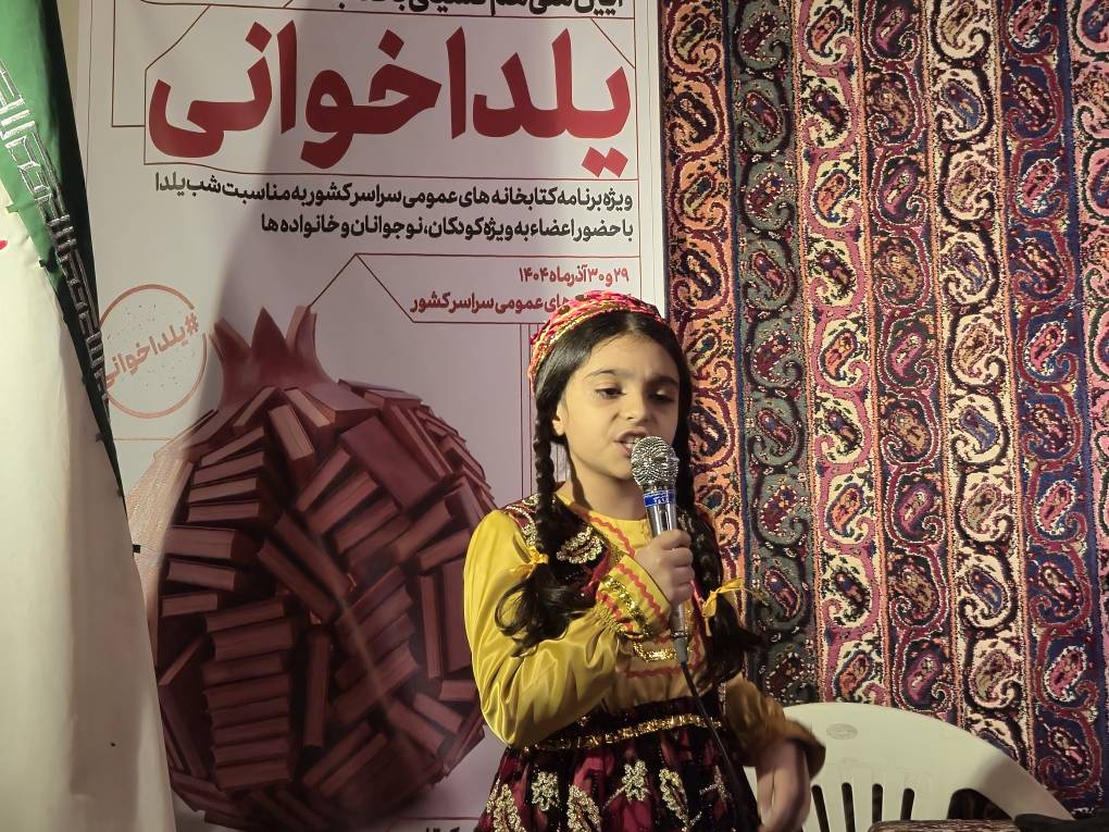 زنجیره جشنهای ایرانی در خراسان جنوبی مرور شد