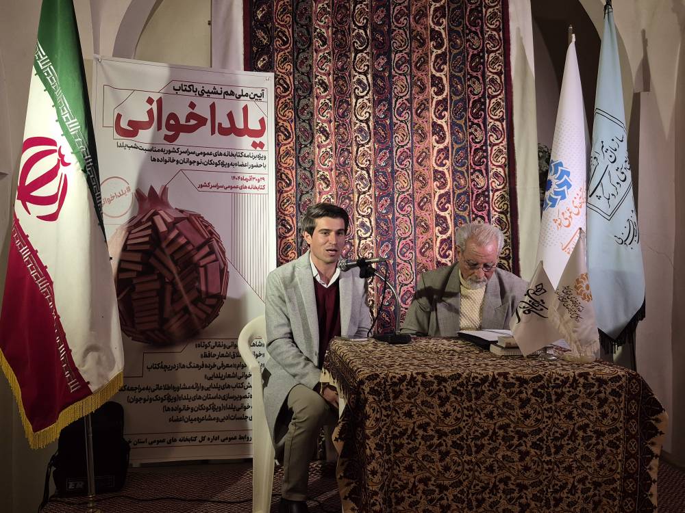 زنجیره جشن‌های ایرانی در خراسان جنوبی مرور شد