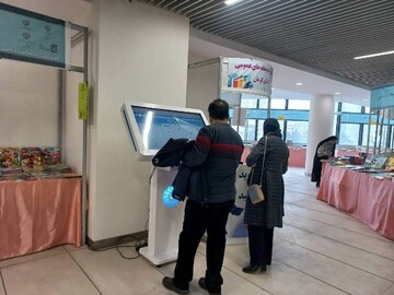 نمایشگاه کتاب کرمان