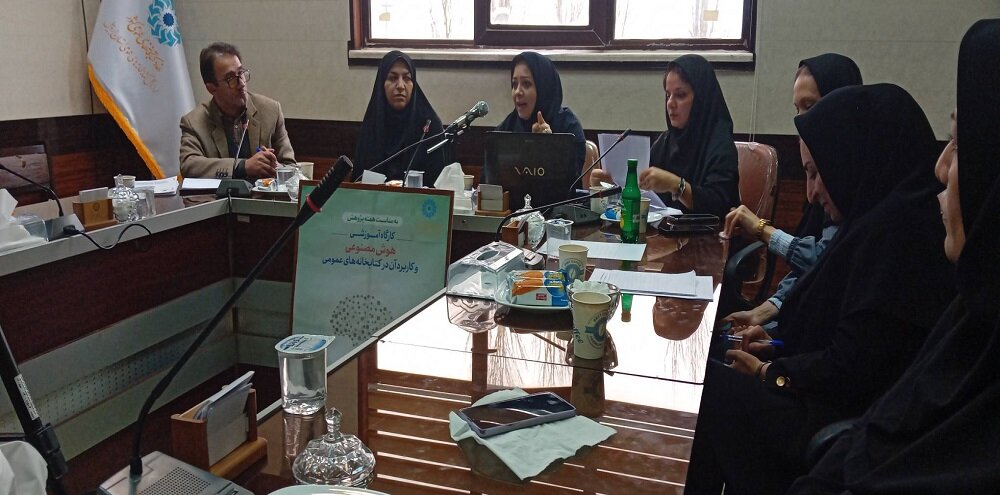 کارگاه «هوش مصنوعی و کتابخانه‌های عمومی» در اردبیل برگزار شد