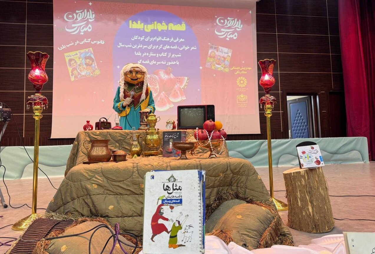 «یلدا با طعم کتاب» در کتابخانه های عمومی استان تهران به اجرا در آمد