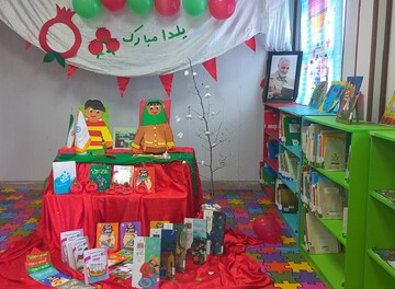 ویژه برنامه شب یلدا