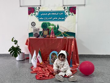 ویژه برنامه شب یلدا