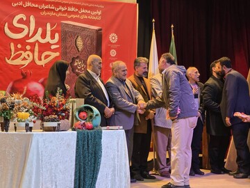 یلدای حافظ در مازندران