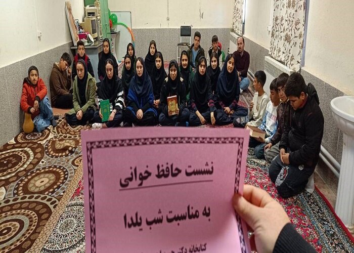 کتابداران شهرستان کوثر با اجرای برنامه قصهگویی و کتابخوانی به استقبال شب یلدا رفتند